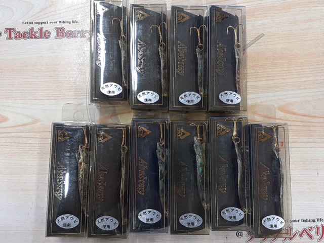 【ｾｯﾄ商品】ｱﾀｯｸﾙ ｱﾊﾞﾛｳﾆｰｱﾜﾋﾞ 10個