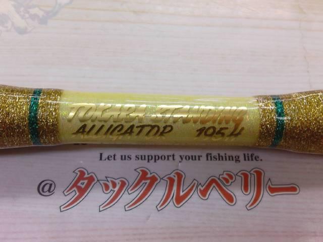 ﾄｶﾗｽﾀﾝﾃﾞｨﾝｸﾞ 195H