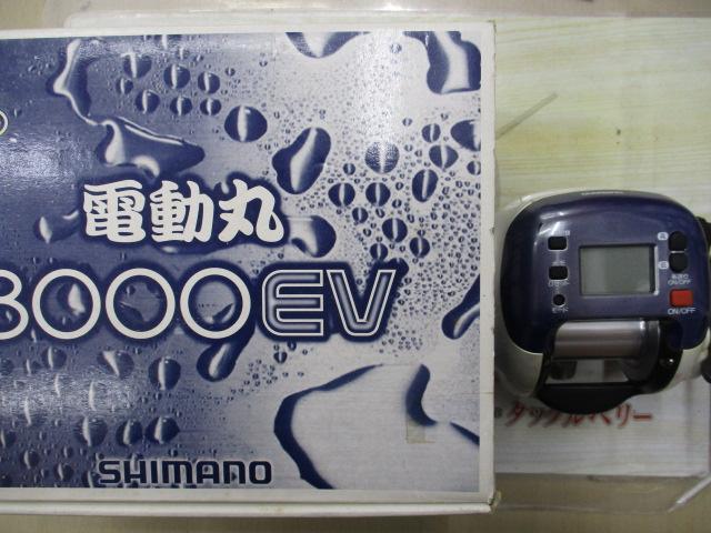 99電動丸 3000EV