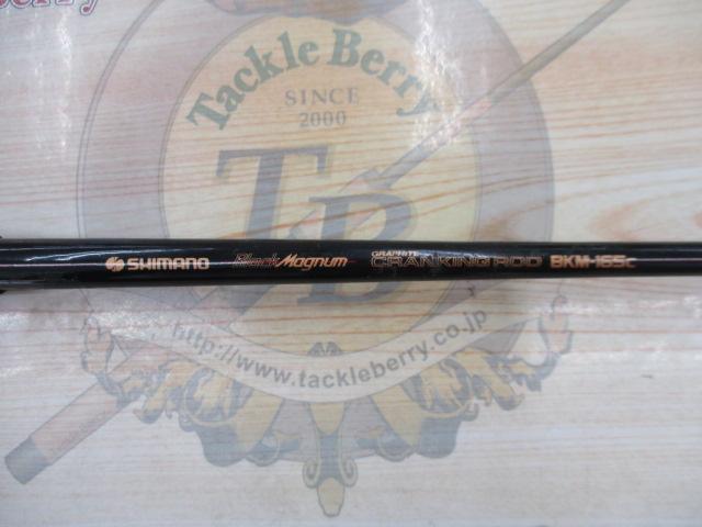 ﾌﾞﾗｯｸﾏｸﾞﾅﾑBKM-165C