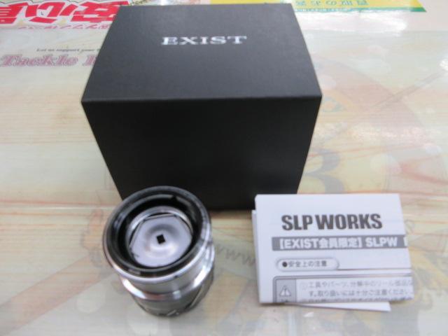 SLPWEXｽﾌﾟｰﾙ2/SL-EXLT1000SSｽﾌﾟｰﾙ