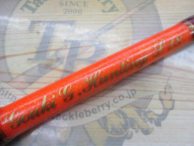 ｺﾞｳｷGﾊﾝﾃｨﾝｸﾞG18