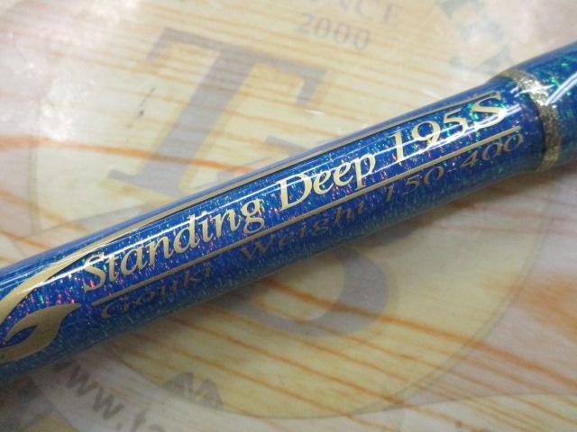 剛樹ｽﾀﾝﾃﾞｨﾝｸﾞﾃﾞｨｰﾌﾟ195S 1.95m WEIGHT150-400