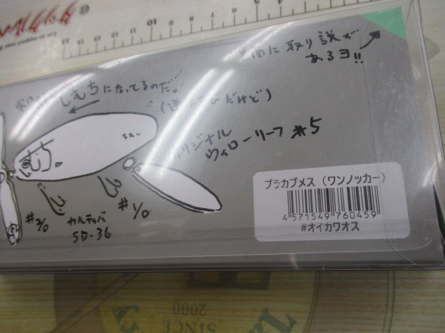 【ｾｯﾄ商品】痴虫ﾙｱｰｾｯﾄ