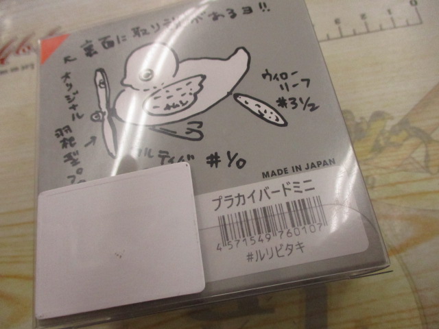 【ｾｯﾄ商品】痴虫ﾙｱｰｾｯﾄ