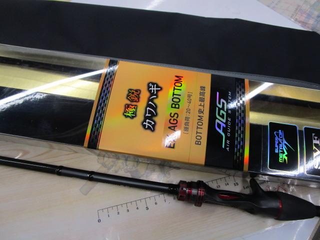 極鋭ｶﾜﾊｷﾞ EX AGS ﾎﾞﾄﾑ