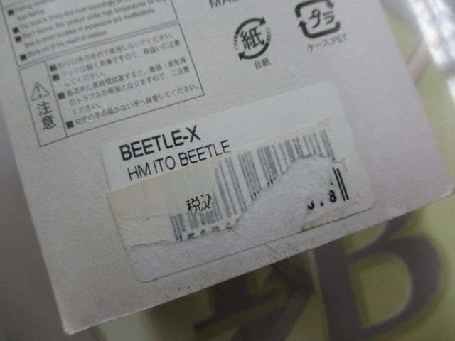 【ﾒｶﾞﾊﾞｽ】ﾋﾞｰﾄﾙX