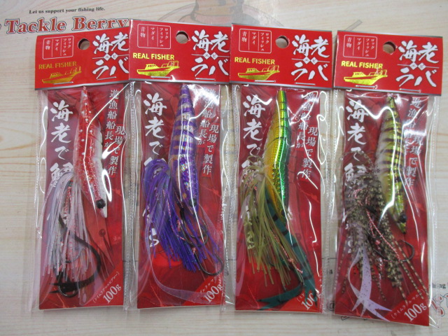 【ｾｯﾄ商品】海老ﾗﾊﾞ100g･4色ｾｯﾄ