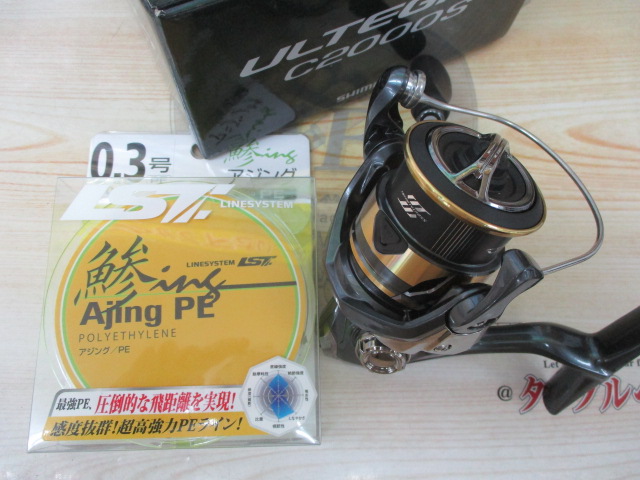 【ｾｯﾄ商品】ｱﾙﾃｸﾞﾗC2000SとPE0.3号ｾｯﾄ