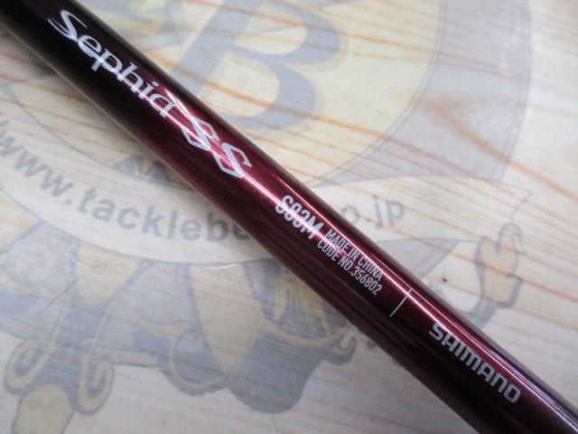 23ｾﾌｨｱSS S83M