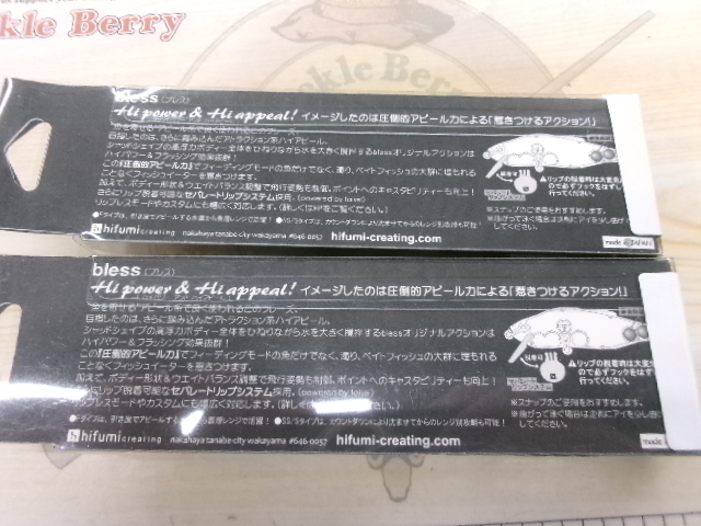 【ｾｯﾄ商品】blessﾙｱｰ2個ｾｯﾄ