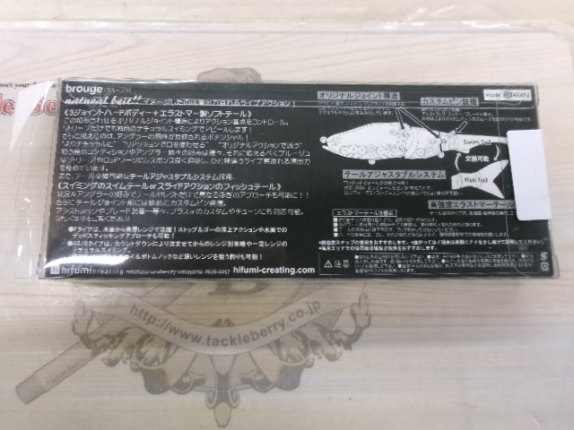 【ｾｯﾄ商品】brouge･blessﾙｱｰｾｯﾄ