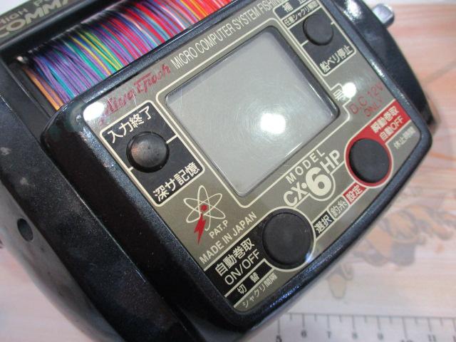 ｺﾏﾝﾄﾞ CX-6HP