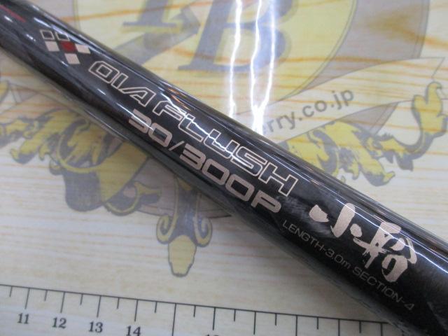 ﾀﾞｲﾔﾌﾗｯｼｭ小船 30-300P