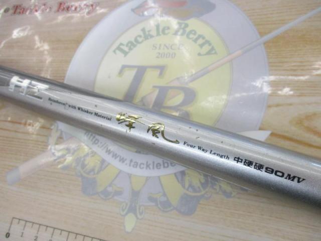 HZ峰風 中硬硬90MV