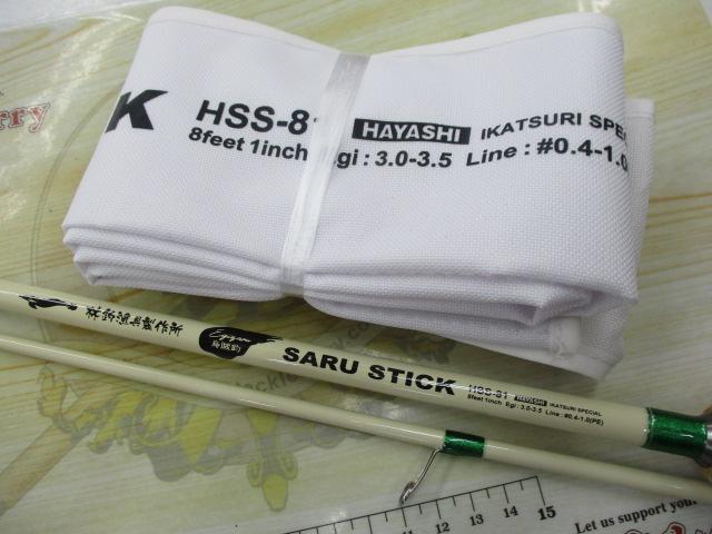 ｻﾙｽﾃｨｯｸ HSS-81