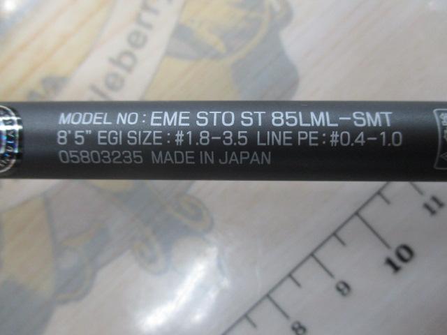 ｴﾒﾗﾙﾀﾞｽｽﾄｲｽﾄST 85LML-SMT