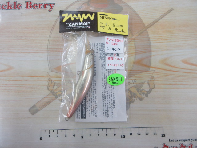 ｻﾞﾝﾏｲ　ﾌｧｯﾄ85MDforLake　ﾜｶｻｷﾞ