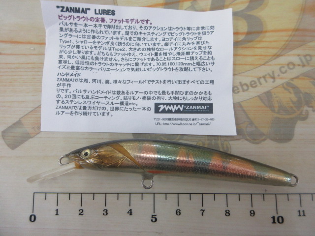 ｻﾞﾝﾏｲ　ﾌｧｯﾄ85type2　ｵｲｶﾜ