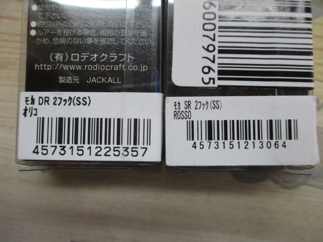 【ｾｯﾄ商品】【未開封】中古ﾙｱｰ､ﾓｶ7点ｾｯﾄ