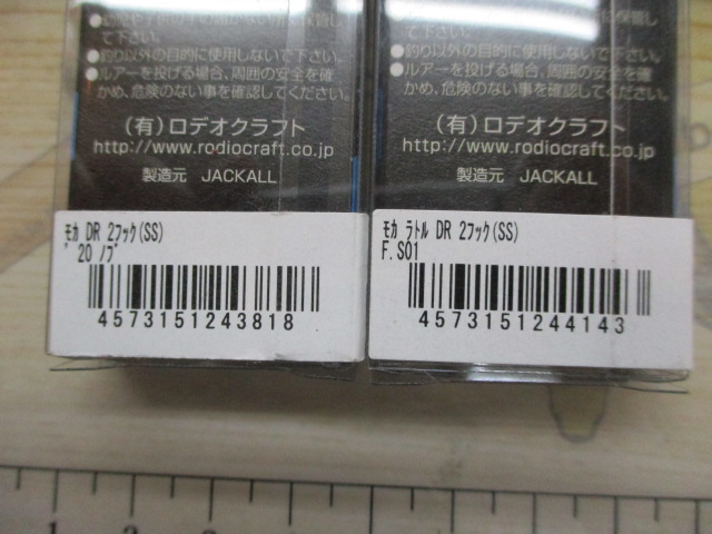 【ｾｯﾄ商品】【未開封】中古ﾙｱｰ､ﾓｶ7点ｾｯﾄ