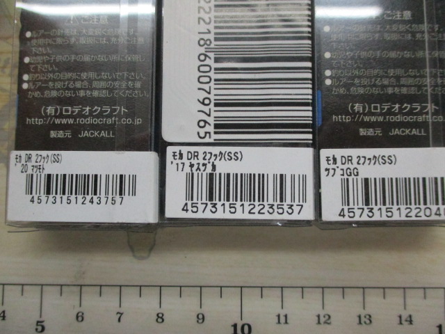 【ｾｯﾄ商品】【未開封】中古ﾙｱｰ､ﾓｶ7点ｾｯﾄ