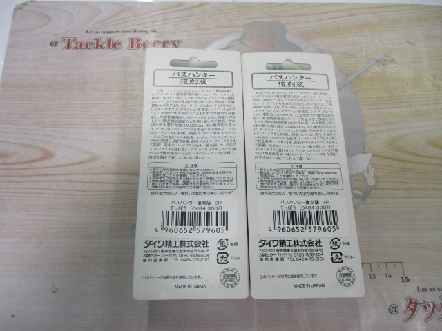【ｾｯﾄ商品】ﾊﾞｽﾊﾝﾀｰ　ｾｯﾄ