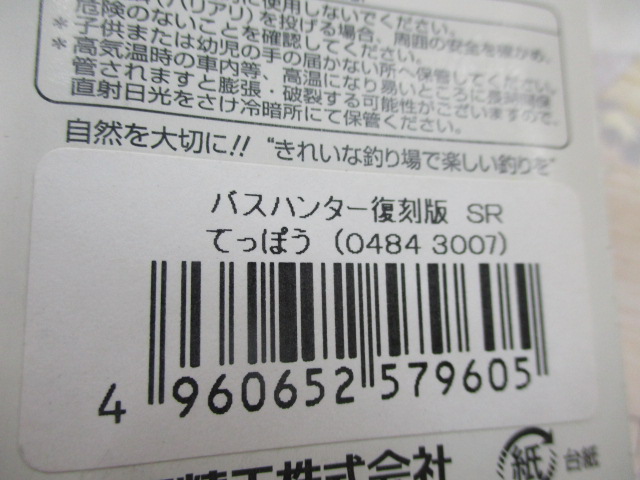 【ｾｯﾄ商品】ﾊﾞｽﾊﾝﾀｰ　ｾｯﾄ