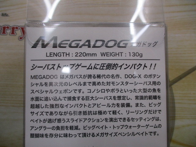 【ｾｯﾄ商品】☆ﾒｶﾞﾊﾞｽﾋﾞｯｸﾞﾍﾞｲﾄｾｯﾄ!☆