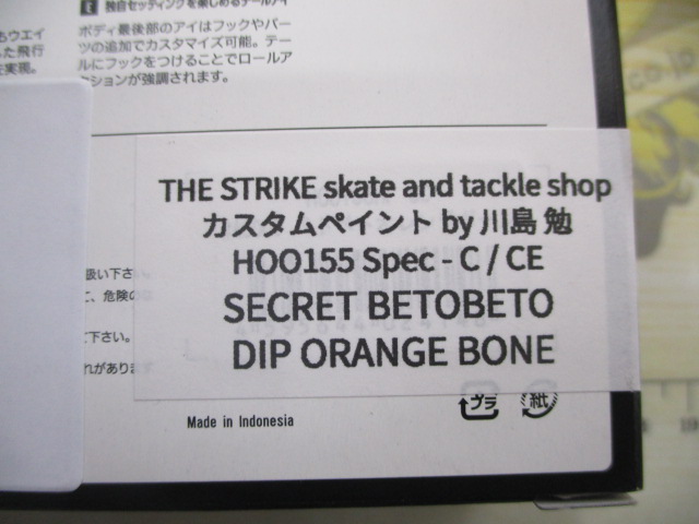 ﾍﾞﾄﾍﾞﾄ･HOO155HFｽﾍﾟｯｸC