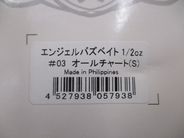 【ｾｯﾄ商品】ｴﾝｼﾞｪﾙﾊﾞｽﾞﾍﾞｲﾄｾｯﾄ!