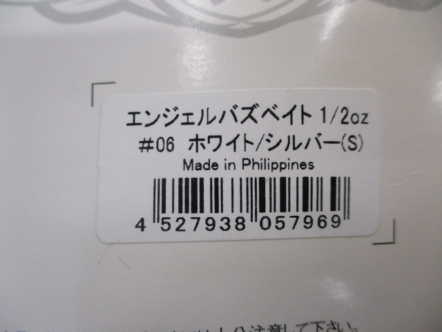 【ｾｯﾄ商品】ｴﾝｼﾞｪﾙﾊﾞｽﾞﾍﾞｲﾄｾｯﾄ!