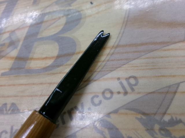 光竹作針はずし