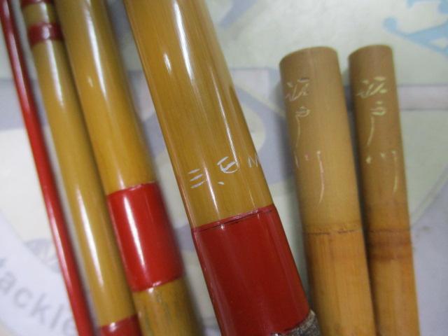 濤誂中硬江戸川ひろし3.6m