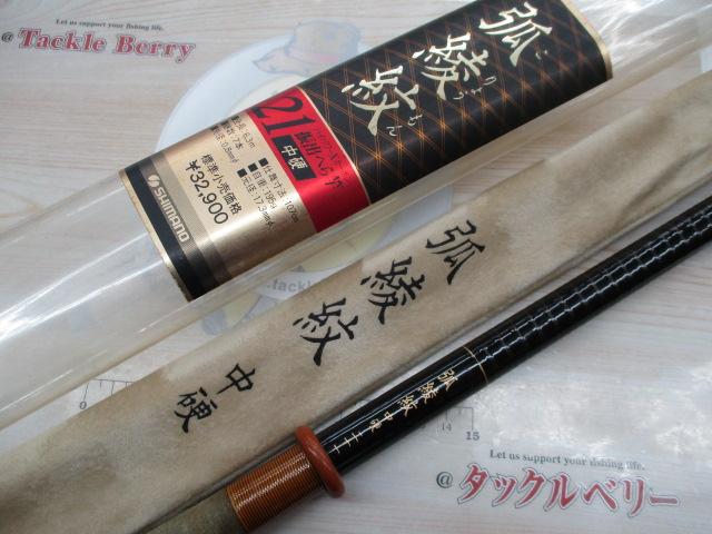 弧綾紋 中硬21