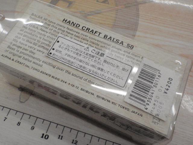 ﾊﾞﾙｻ50
