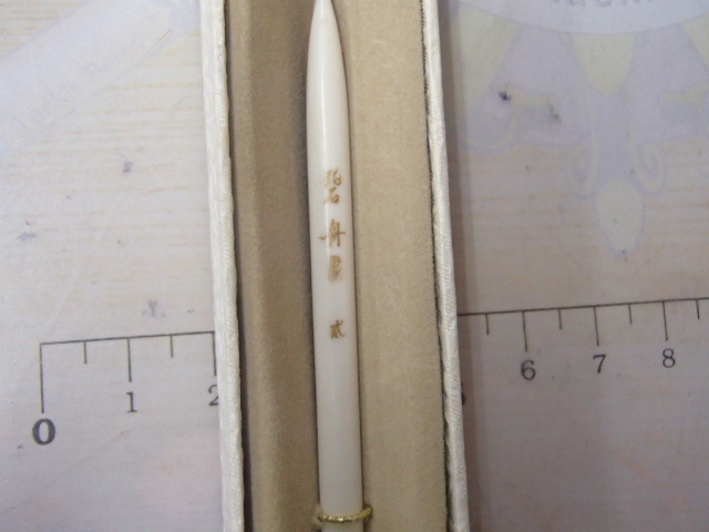 【ｾｯﾄ商品】ﾍﾗｳｷ　碧舟　