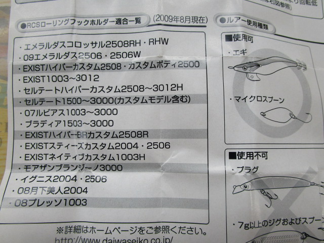 【ｾｯﾄ商品】RCSﾛｰﾘﾝｸﾞﾌｯｸﾎﾙﾀﾞｰ2個ｾｯﾄ