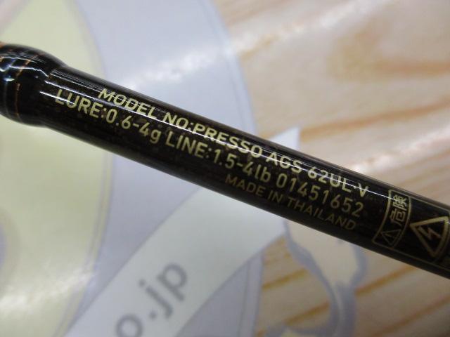 ﾌﾟﾚｯｿ AGS 62UL･V