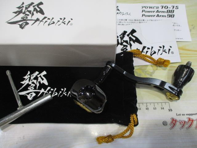 ﾊﾟﾜｰｱｰﾑ88響ﾓﾃﾞﾙｼﾏﾉ(左)8000~14000ﾌﾞﾗｯｸ&ｺﾞｰﾙﾄﾞ