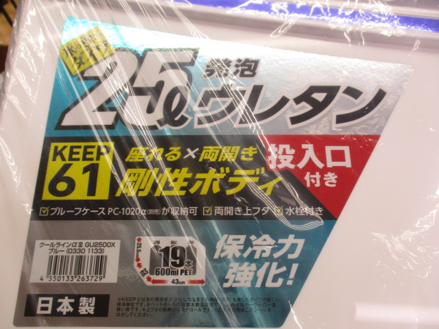 ｸｰﾙﾗｲﾝαⅢGU2500Xﾌﾞﾙｰ