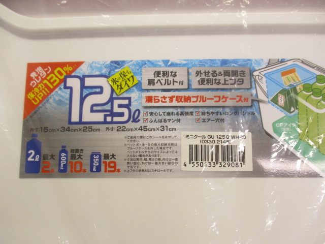 ﾐﾆｸｰﾙGU1250ﾎﾜｲﾄﾚｯﾄﾞ