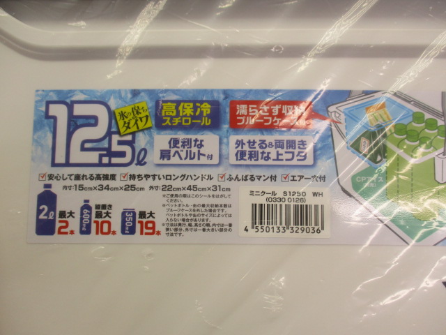 ﾐﾆｸｰﾙS1250ﾎﾜｲﾄ