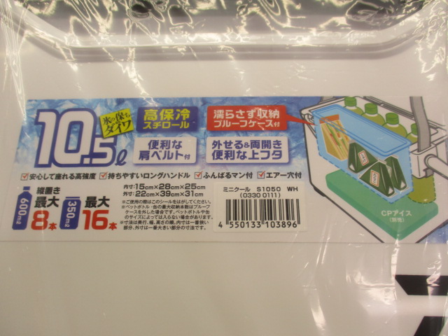 ﾐﾆｸｰﾙS1050#ﾎﾜｲﾄ