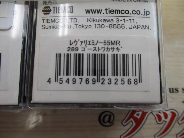 【ｾｯﾄ商品】ﾚｳﾞｧﾘｴﾐﾉｰ55MR6点ｾｯﾄ
