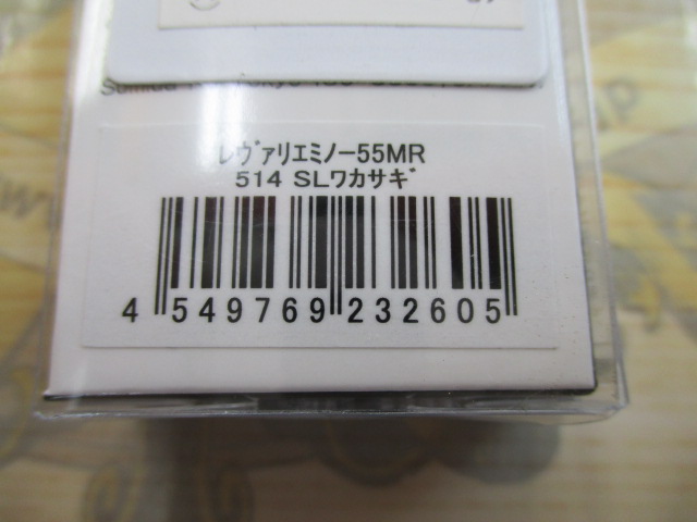 【ｾｯﾄ商品】ﾚｳﾞｧﾘｴﾐﾉｰ55MR6点ｾｯﾄ