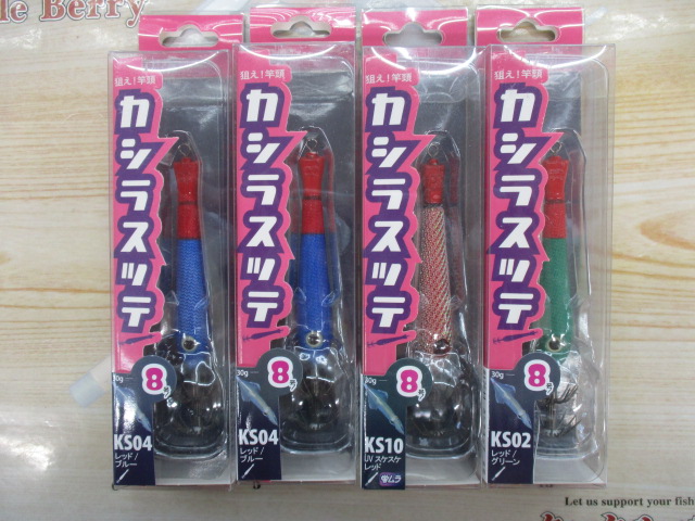【ｾｯﾄ商品】激安!!ｶｼﾗｽｯﾃ8号 4個ｾｯﾄ