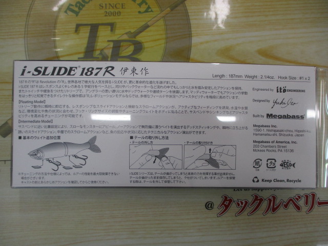 I-SLIDE 187R　ﾄﾞﾗｺﾞﾝﾌｨｯｼｭ