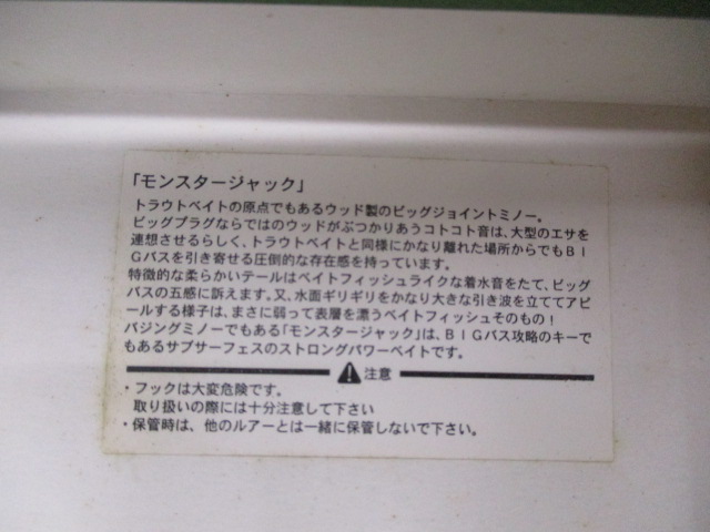 ﾓﾝｽﾀｰｼﾞｬｯｸ