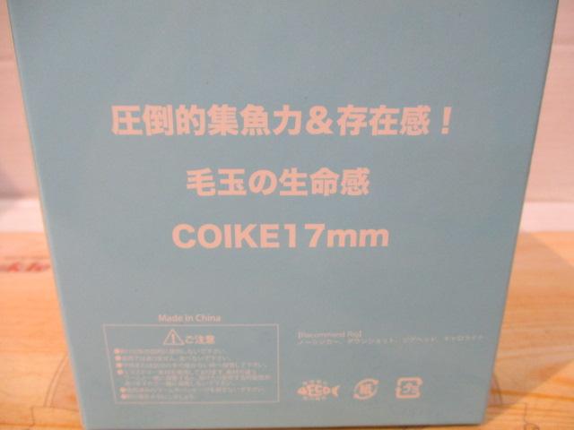 ｺｲｹ17mm#143ｳｫｰﾀｰﾒﾛﾝ/ﾌﾞﾗｯｸﾌﾞﾙｰF